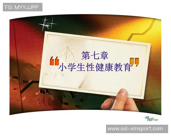 小学足球课程性教育教案探索与实践活动设计 小学足球课程性教育教案探索与实践活动设计